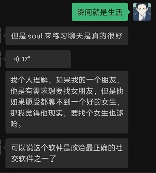 社交光谱社长《Soul掌握》【网盘分享】插图1