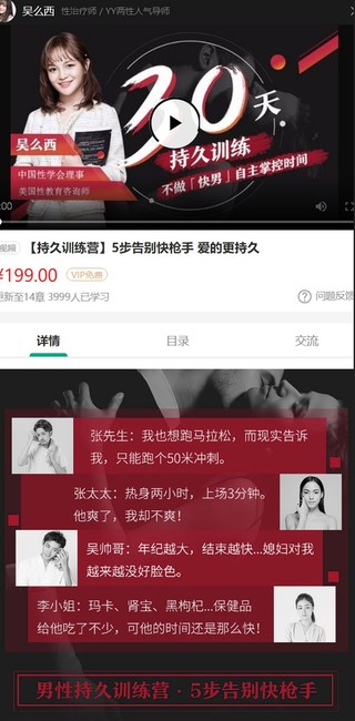 【持久训练营】5步告别快枪手 爱的更持玖插图