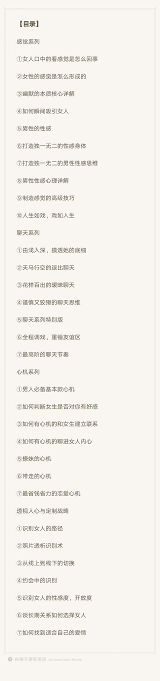 爱情光谱【最新线上视频课程】插图2