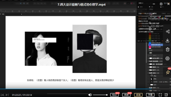 【设计上新】298.罗耀平面设计思维课2020年3月结课【画质高清只有视频】