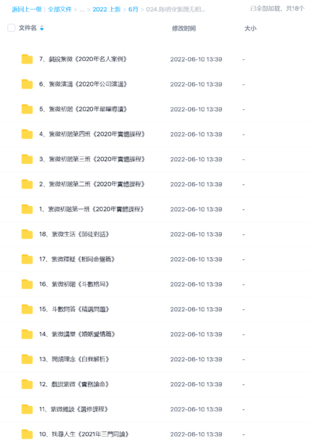 陈明业紫薇无相阁18套