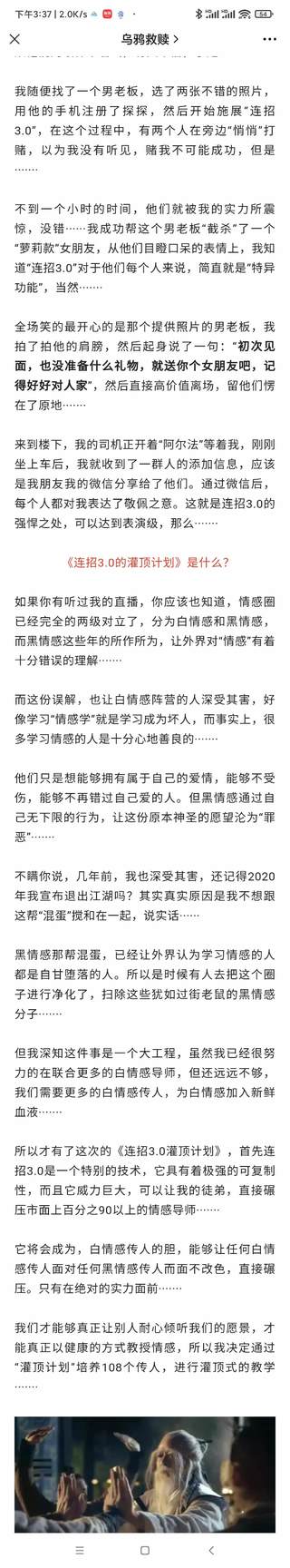 乌鸦救赎灌顶计划3.0 有案例有教学插图1