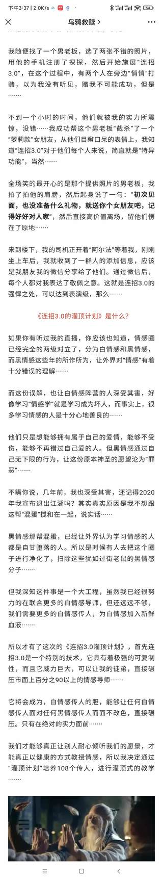 乌鸦救赎灌顶计划3.0 有案例有教学插图1