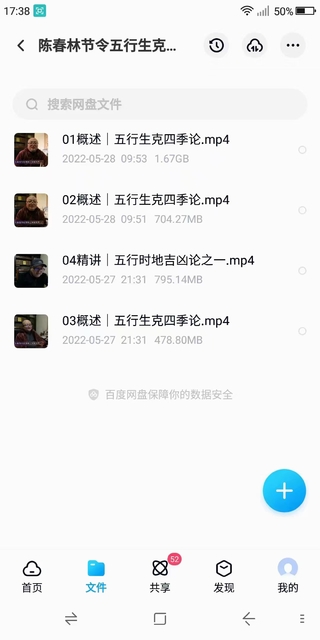 陈春林九州五行生克精论