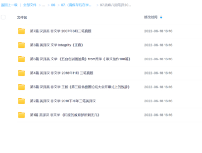 武峰八周笔译2022第2期（day 1230-1277)完结