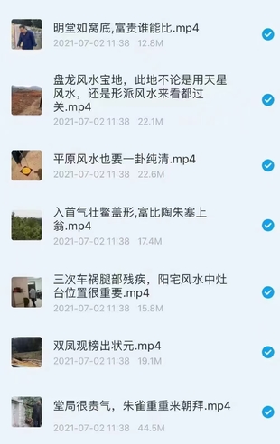 张少波天星阴阳宅风水寻龙点穴（网盘分享）