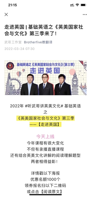 2022武峰《英美文化》第3季4月11-7月1号60节课