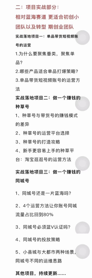 【网赚上新】23.(于老板来了)低成本互联网创业指南
