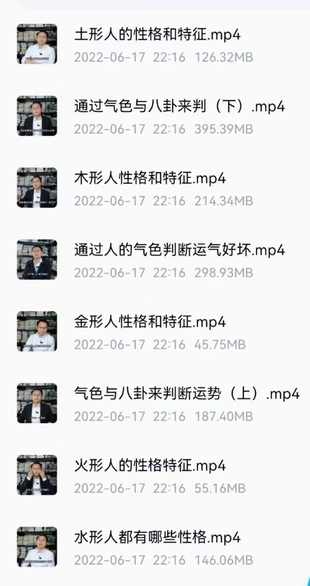 李双林面相两套【网盘分享】