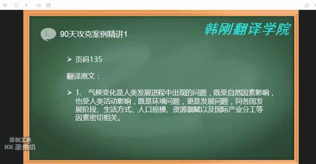 韩刚90天突破三笔【网盘分享】