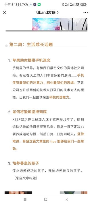 友班外刊训练营2022年6月第2期（网盘分享）