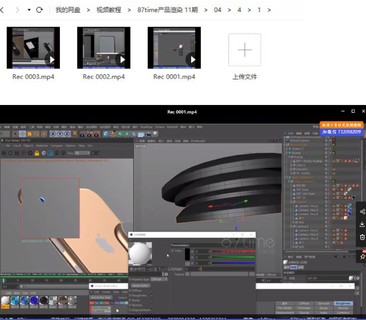 87time C4D+OC 产品建模渲染第11期【画质不错有素材】