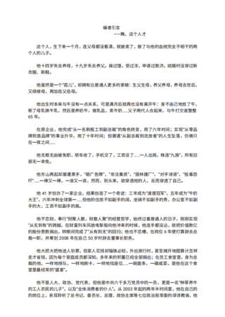 【网赚上新】528.《根生营销法则》牛根生.pdf