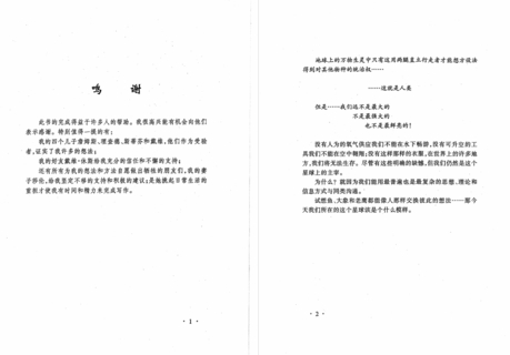 【网赚上新】529.《提问思维劝说的艺术》.pdf