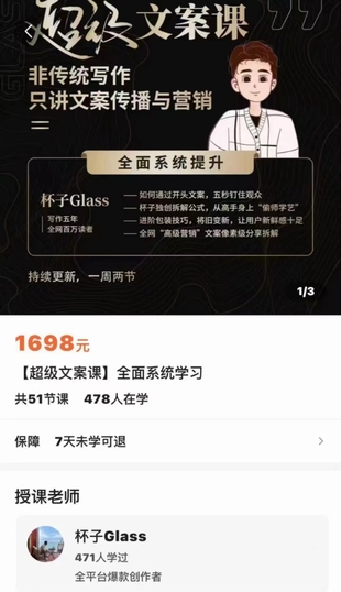《杯子Glass《超级文案课》》【网盘分享】