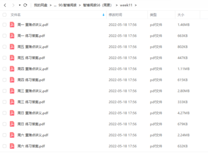 智博阅读（S5+S6）【网盘分享】