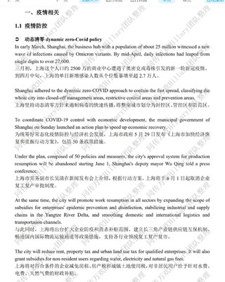 译匠22上半年考试热点话题【网盘分享】