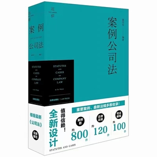 案例公司法 201804 葛伟军