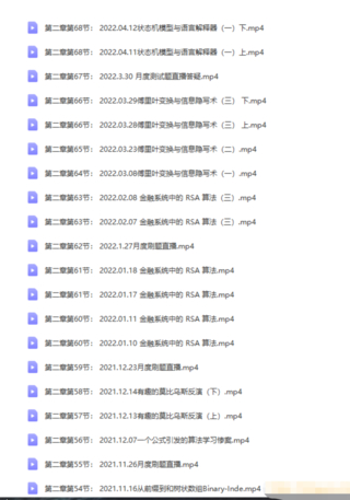 开课吧门徒计划算法班价值12800元2022年四大方向完结无秘