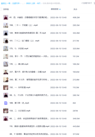 陈仲易中州派紫薇斗数内部课程