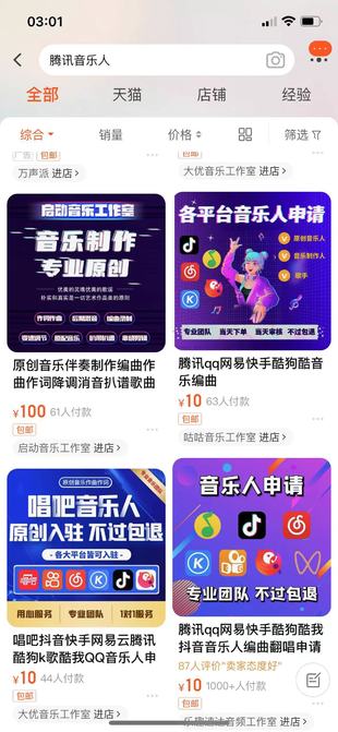 【网赚上新】018.原创音乐制作