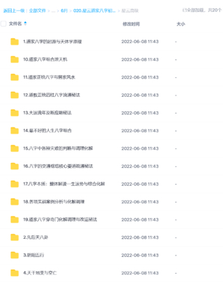 【易学上新】020.星云道家八字初中高级