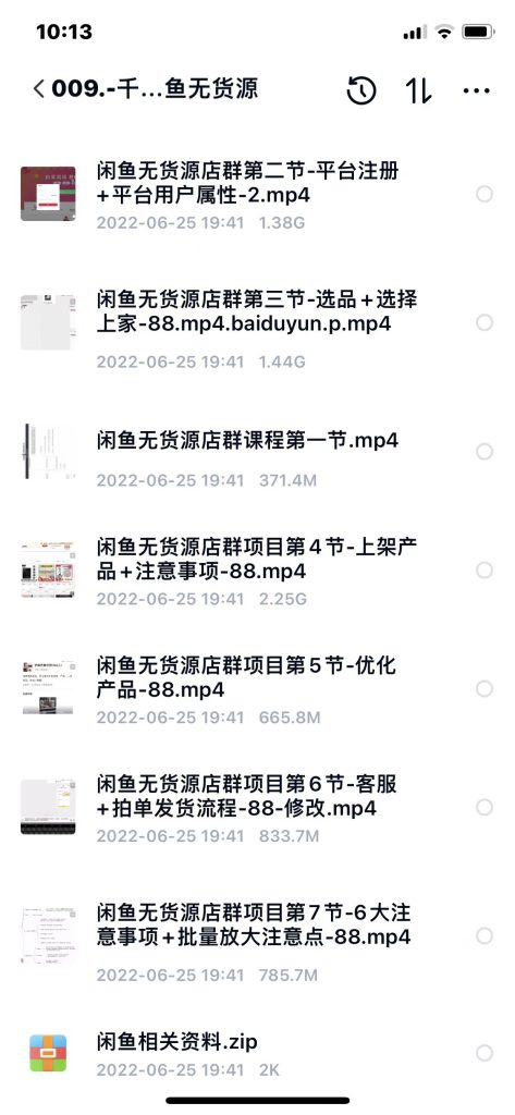 千城闲鱼无货源项目运营课程分享，兼职赚钱月入过万插图