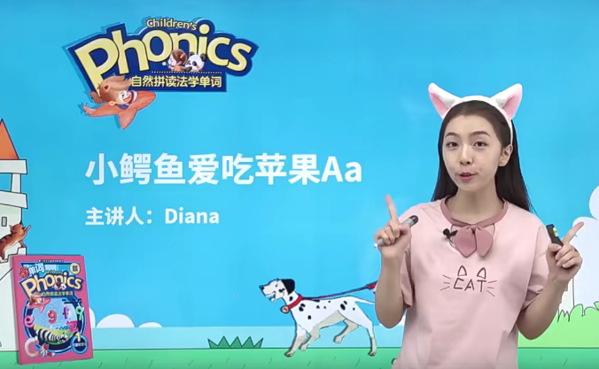 胡金铭英语-自然拼读第1-4章【胡金铭Diana】戴安娜老师