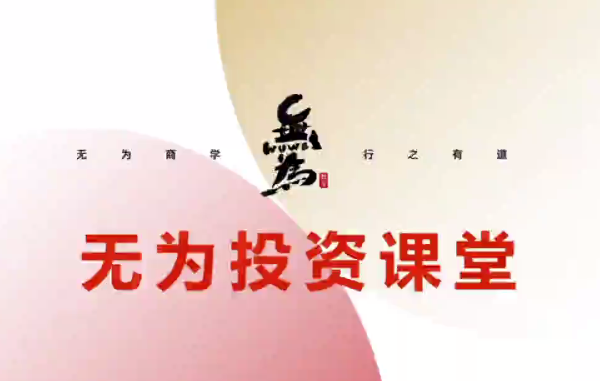 21天基金实操训练营（网盘分享）