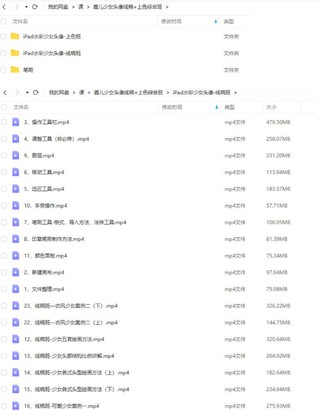 蓉儿少女头像班2022年ipad插画线稿+上色综合【画质高清有笔刷】