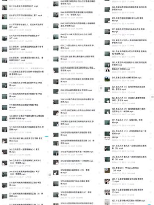 李双林风水视频408集