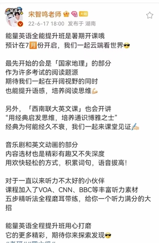 【2022宋智鸣能量英语全能提升】