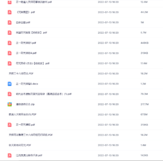 正一天师符视频天师道符箓资料教程鹤道长三十六元帅13.2G