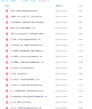 【极客时间】215-Tony Bai · Go语言第一课