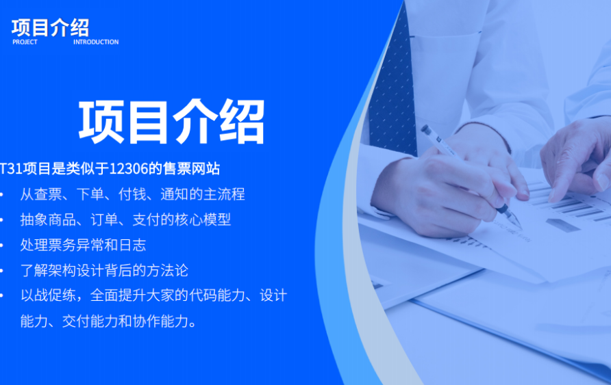 孤尽训练营002期―T31购票+抢票系统（网盘分享）