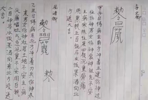 广西灵教民间失传绝技（网盘分享）