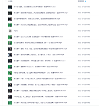 罗江普奇门遁甲课程38集