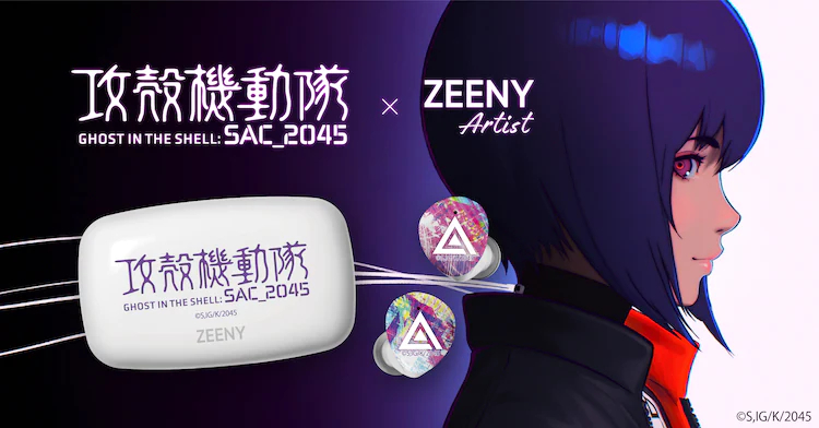 Zeeny Artist联名《攻壳机动队SAC_2025》插图