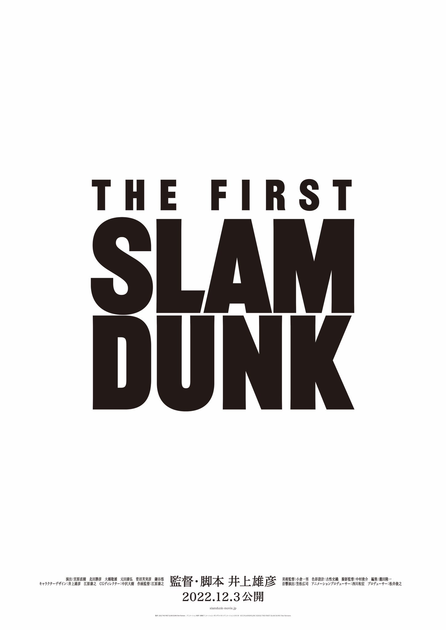 灌篮高手的新电影《THE FIRST SLAM DUNK》12月3日上映