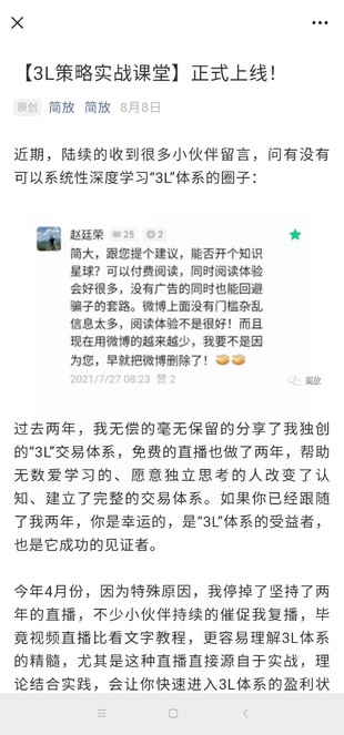 【简放:3L策略实战课堂】