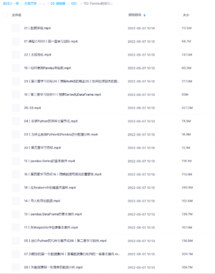 【极客时间】Pandas数据分析实战