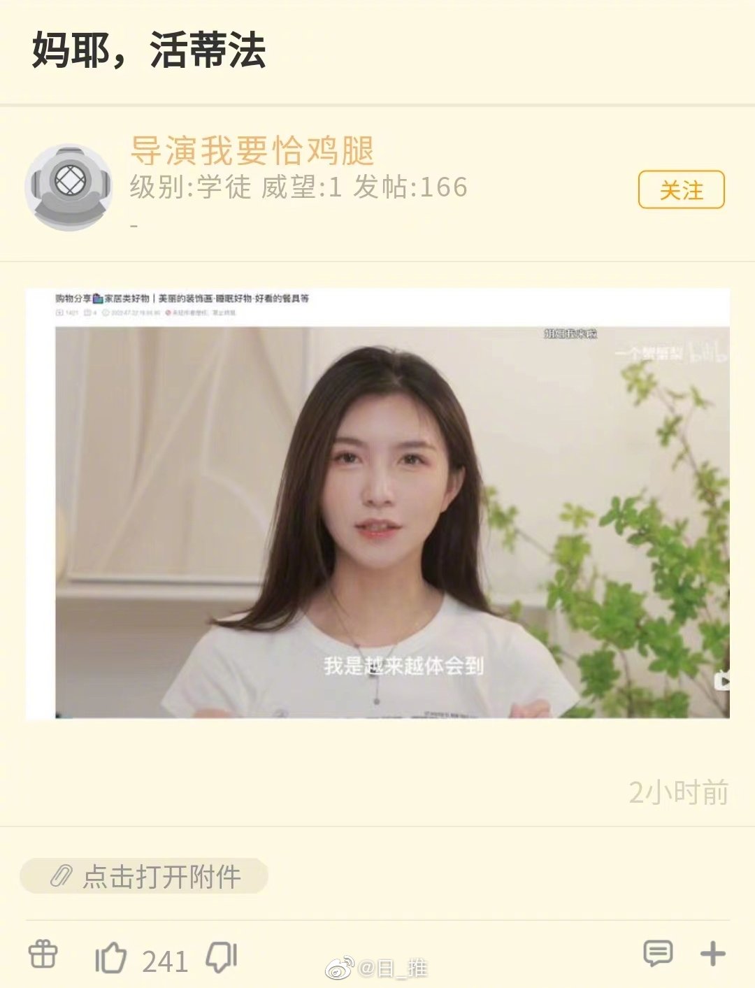 B站一个蟹蟹梨酷似“蒂法”爆火小姐姐火了，也有点像邹兆龙！插图2