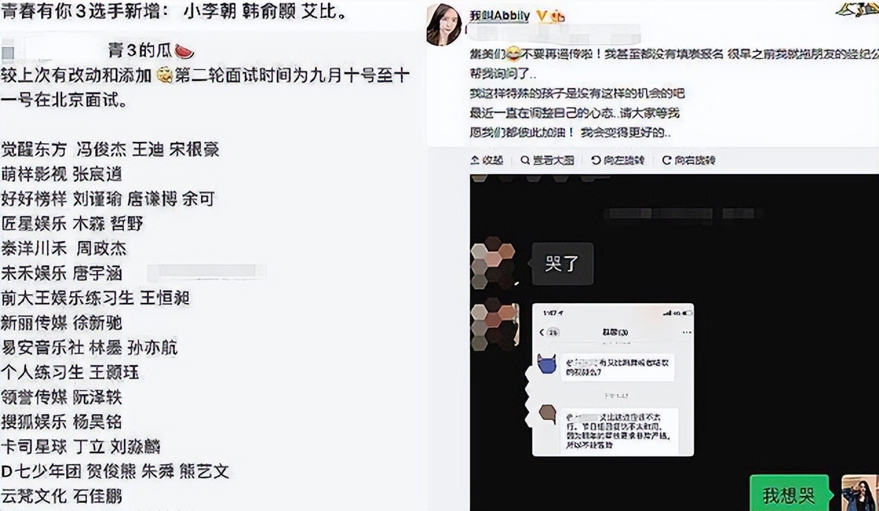 女装大佬艾比受邀出席《青春有你3》引发了一系列争议插图2