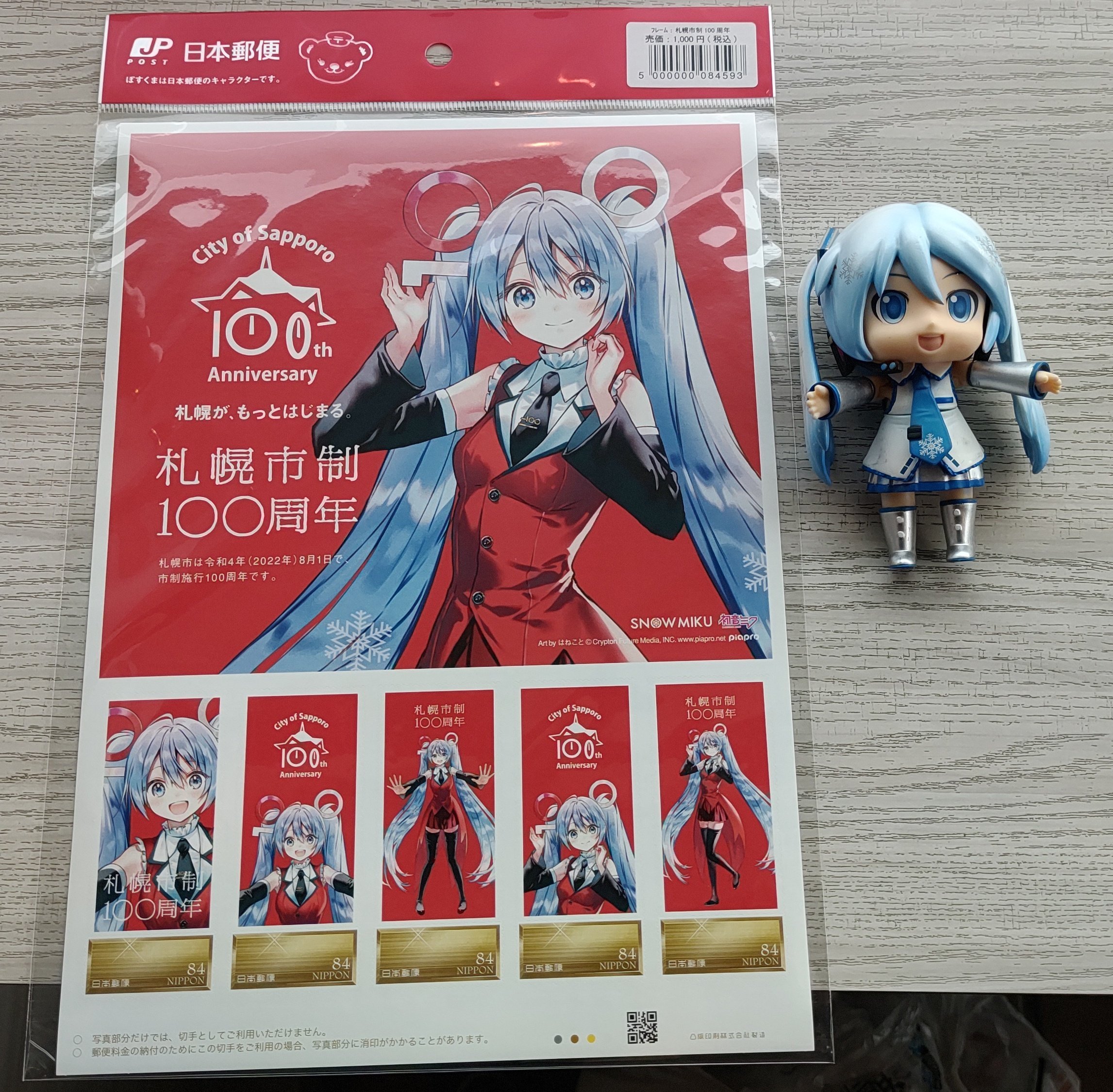 札幌市制100周年 雪初音小型张发表插图2