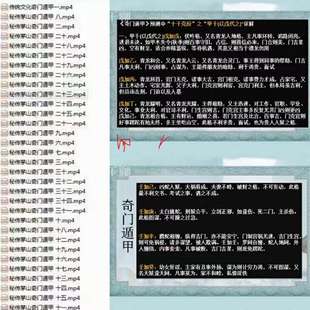 《茅V山秘传奇门遁甲》34集（网盘分享）