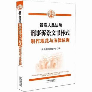 最高人民法院新民事诉讼法司法解释理解与适用（上+下）202206