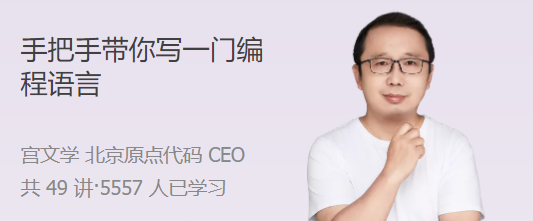 手把手带你写一门编程语言 从 0 到 1，实现自己的编程语言