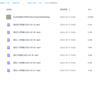 李秀娟择日