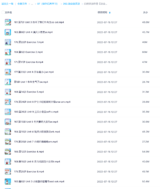 胡金铭英语-自然拼读第1-4章【胡金铭Diana】戴安娜老师（完整版）