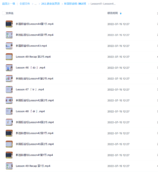 胡金铭-新国际音标-精讲班